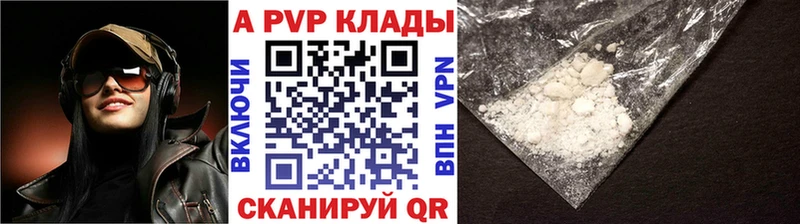 Альфа ПВП Crystall Колпашево