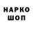 ГЕРОИН гречка Magition