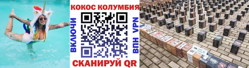 цена   Колпашево  КОКАИН 99% 
