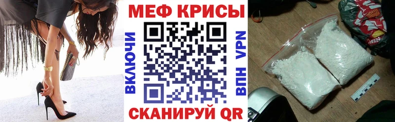 МЕФ mephedrone  MEGA ТОР  Колпашево 